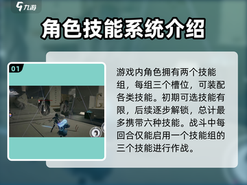 来自星尘🔥连招系统全解析，轻松制胜💥截图2