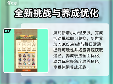 阴阳师妖怪屋新世界💥激活码获取攻略🎉截图4