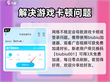 剑网3无界登录卡死🔥解决方法来了！🎉截图2