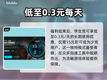 地铁逃生国际服🔥必备加速器下载分享🎉截图5