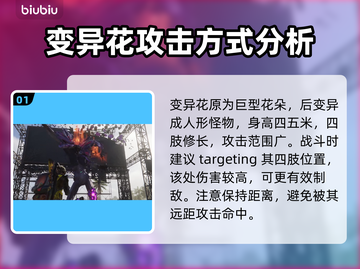 七日世界🔥怪物图鉴大全，生存玩家必看！截图2