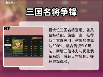 🔥三国群英传：策定九州爆爽开战！💥截图4