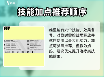 鸣潮🔥维里纳培养全攻略，快速养成秘籍！💥截图3