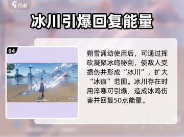 鸣潮🔥散华技能超神分析，不培养后悔终生！截图5