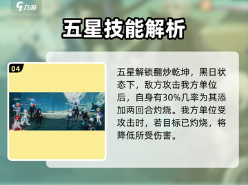 龙族卡塞尔之门：上杉越技能大曝光💥🔥截图5