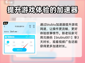 剑中加速器💎《剑网3》玩家必备，速度提升10倍！截图4
