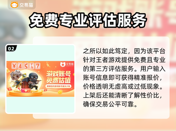 王者荣耀账号出售🔥贵八号竟卖天价？💥截图3
