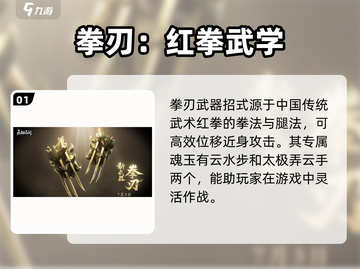 永劫无间手游拳刃魂玉效果大曝光！🔥拳拳到肉💥截图2