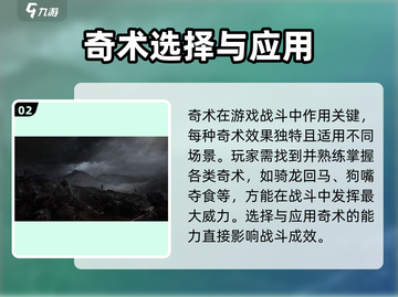 燕云十六声🔥进阶攻略：快速上手秘籍分享！截图3