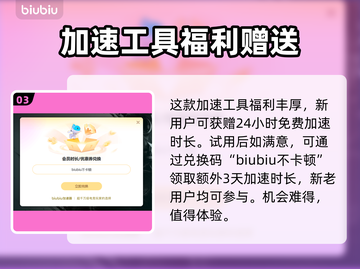 核心朋克闪退卡顿？👉加速器下载地址来了！🔥截图4