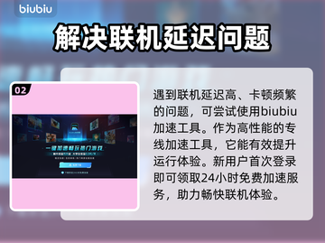 死亡搁浅2联机必备🔥加速器推荐🚀截图3