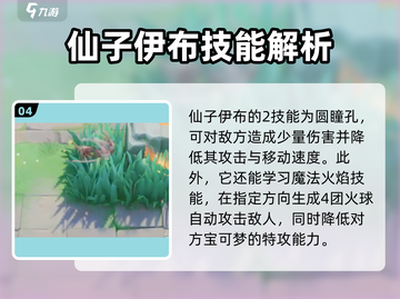 宝可梦大集结✨仙子伊布超强攻略来了！截图5