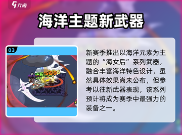 《英勇之地S1赛季爆燃开启🔥》截图4