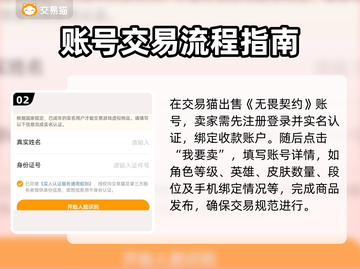 无畏契约号交易🔥账号交易平台推荐🎉截图3