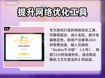 艾尔登法环🔥无法进入游戏？这些解决办法帮你搞定！🎮截图4