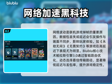 🎮游戏掉帧救星！加速器TOP1曝光截图3