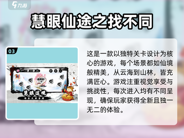 🔥2024最🔥找不同闯关游戏汇总🎉截图4