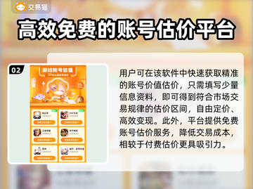 王者荣耀账号估价渠道大揭秘！快速估值不是梦👇🎮截图3