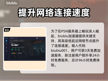浪人崛起✨：拍下游郭盛况超全任务攻略！截图4