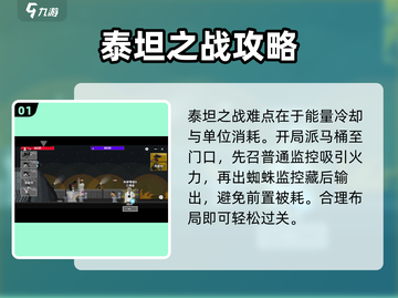 马桶人逆袭🔥第三关神操作💥截图2