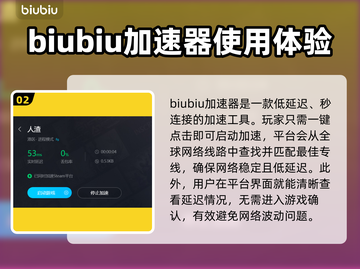 人渣游戏加速器推荐，玩《人渣》必备🔥截图3