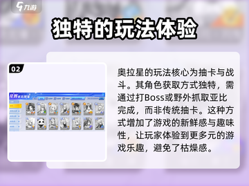 奥拉星2手游内存需求大曝光💥游戏流畅运行必备！截图3