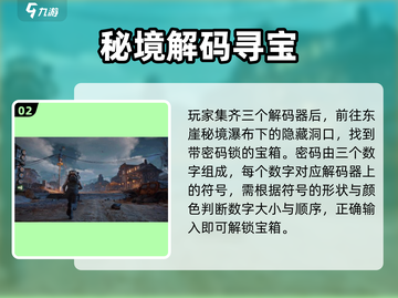 代号56🔥易碎的石头任务攻略💎轻松通关秘诀！截图3