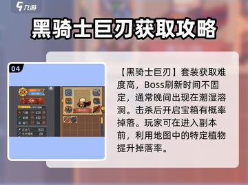 元气骑士前传🔥史诗武器排行榜！最强装备 Revealed！截图5