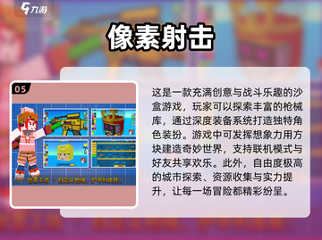 🔥2025必玩多人枪战游戏大全💥经典不容错过！截图6