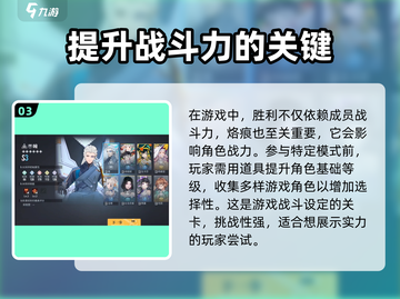 白荆回廊🔥漫巡玩法全揭秘！新手必看💎截图4