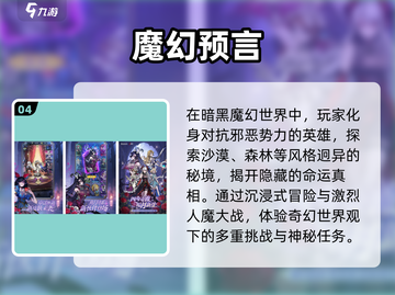 🔥2025必玩暗黑风手游💥截图5