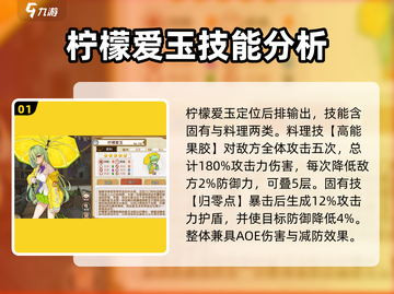 料理次元🔥柠檬爱玉最强玩法揭秘！🍋截图2