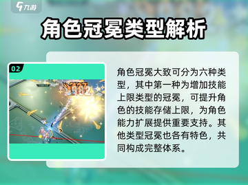 原神⚡无尽梦回冠冕作用大全，玩家必看！截图3