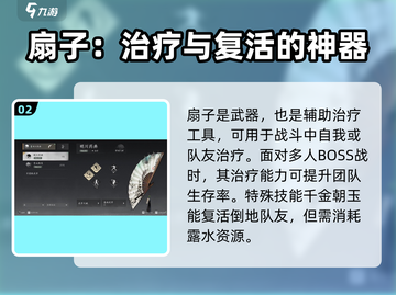 燕云十六声：%游戏里治病方法大揭秘🤯截图3