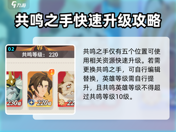 剑与远征✨：启程共鸣之手玩法大揭秘！截图3