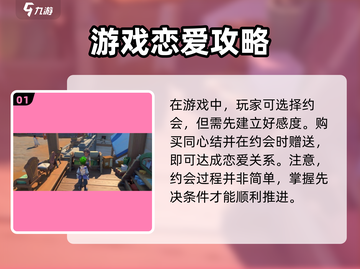 《沙石镇时光》约会技巧大曝光！💥心动必看截图2