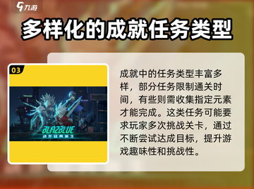 苍翼混沌效应🔥全任务攻略秘籍🎉截图4