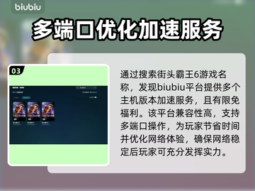 街霸6🔥闪退崩溃？3招教你秒解决！🎮截图4