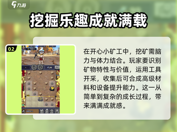 开心小矿工🔥公测时间终于曝光啦！💥截图3