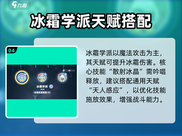 出发吧麦芬！魔法师天赋搭配🔥超强推荐/Game Name截图5