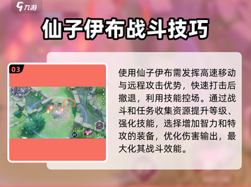 宝可梦大集结：仙子伊布🔥超详细攻略，表妹必备！截图4