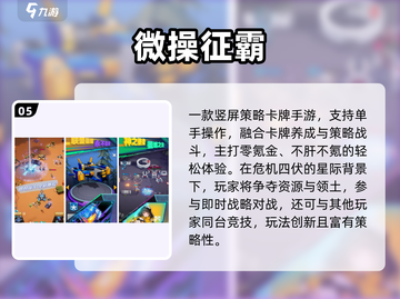 🔥2024超人气免费策略手游推荐！🎮截图6