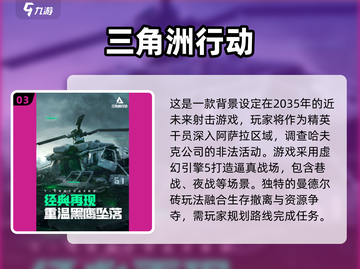 🔥2025必玩枪战射击网游大盘点，电竞玩家不容错过！💥截图4
