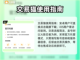 火影忍者手游账号交易🔥安全平台推荐！截图3
