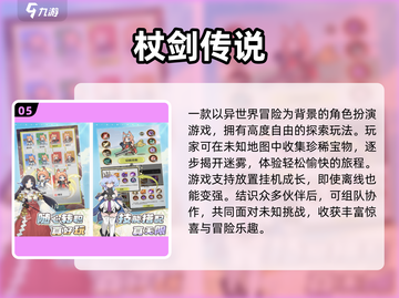 🔥2025网游排行榜出炉！🎮爆款推荐速览截图6
