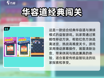 提升专注力手游🔥2023好玩排行榜✨截图6