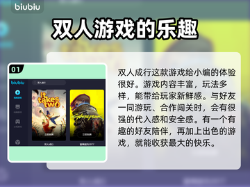 双人成行闪退？用这个加速器✅稳稳畅玩！截图2