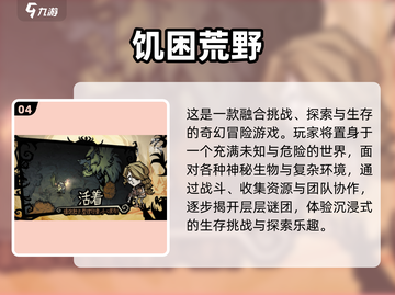 🔥2025最耐玩多人生存手游推荐！🎮截图5