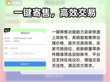 🎮王者账号卖疯了！靠谱交易平台大揭秘截图4