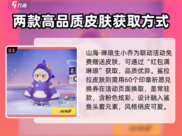 元梦之星🔥超全装扮大全来啦！✨截图4